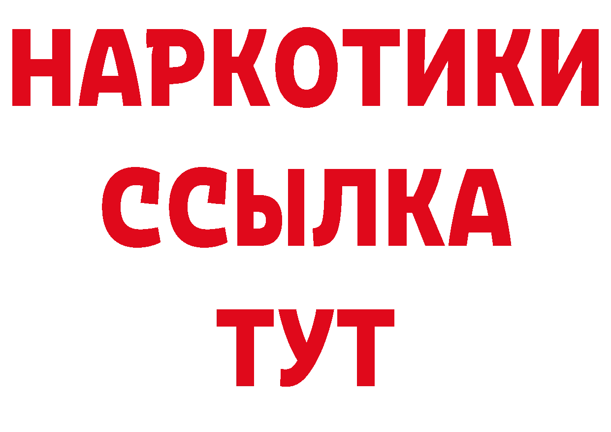 Магазин наркотиков даркнет состав Новосибирск