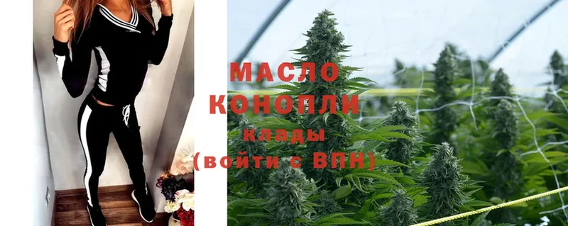 ТГК THC oil  mega ссылки  Новосибирск 